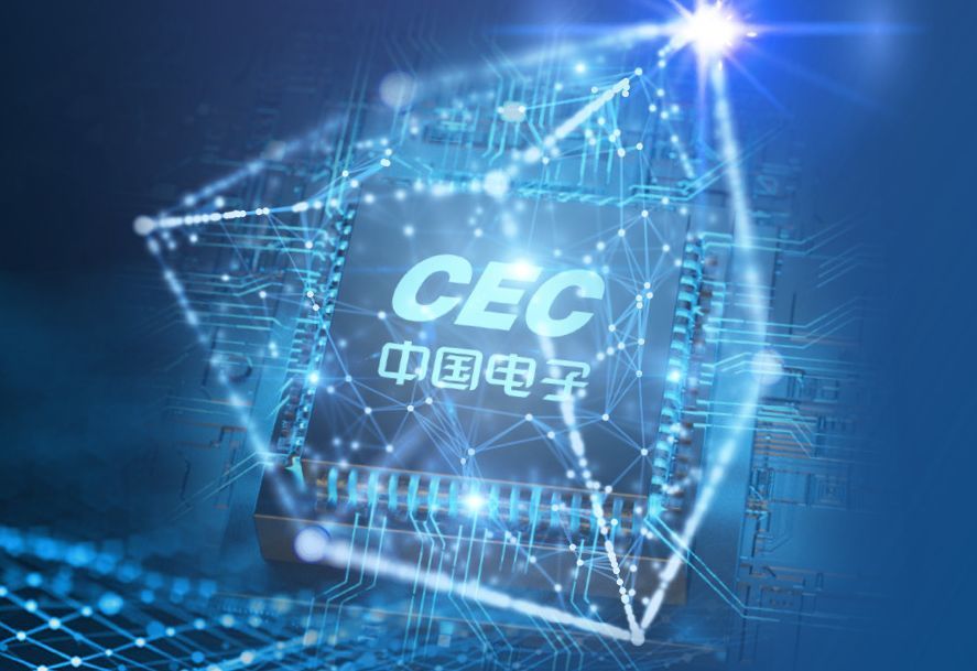 中國(guó)電子30億元成立數(shù)據(jù)產(chǎn)業(yè)公司，布局人工智能和大數(shù)據(jù)前沿領(lǐng)域
